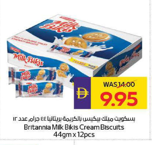 available at ADCOOP in UAE - Ras al Khaimah