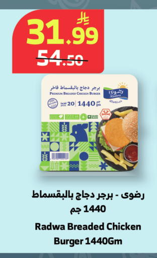 available at الراية in مملكة العربية السعودية, السعودية, سعودية - أبها