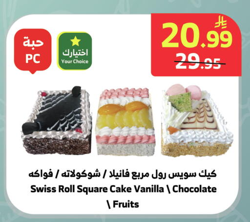 Vanilla available at الراية in مملكة العربية السعودية, السعودية, سعودية - المدينة المنورة
