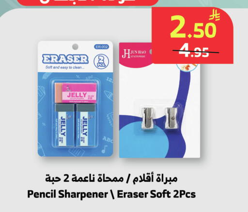 available at الراية in مملكة العربية السعودية, السعودية, سعودية - جدة