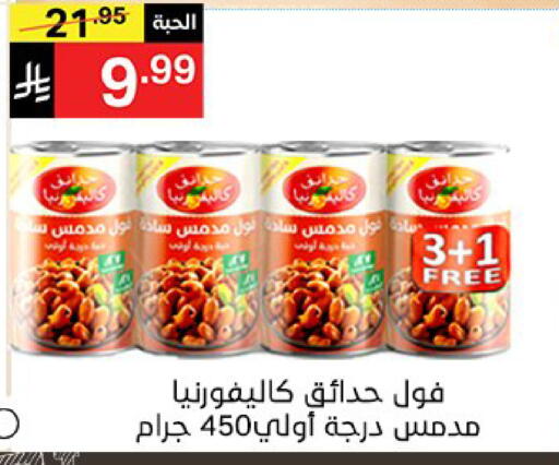 available at سوبرماركت نوري‎ in مملكة العربية السعودية, السعودية, سعودية - مكة المكرمة