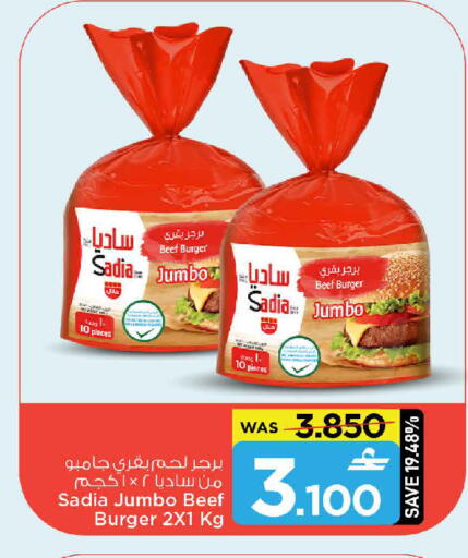 available at MARK & SAVE in Oman - Sohar