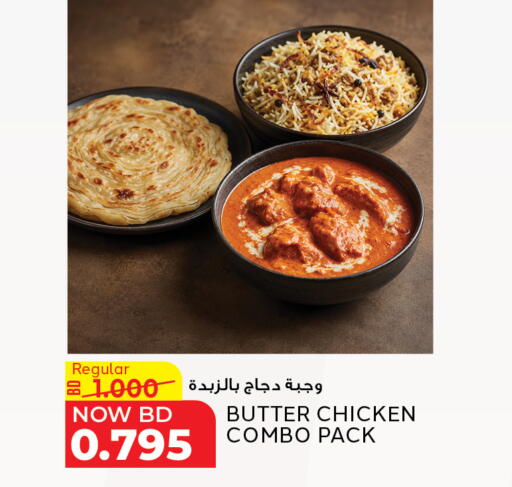 available at Al Jazira Supermarket in Bahrain