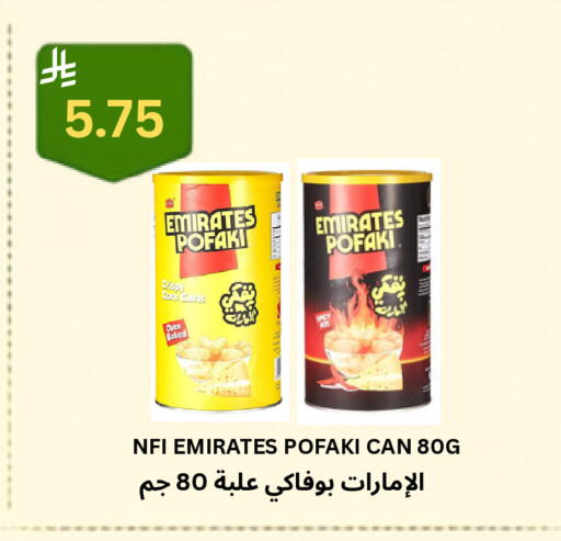 available at Risala Zahabiya Trading Co. in KSA, Saudi Arabia, Saudi - Al Hasa