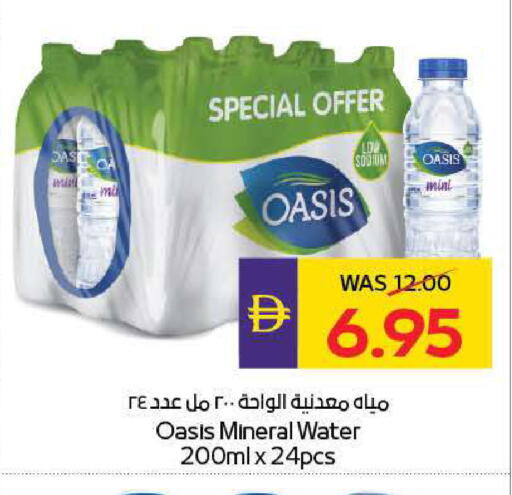Mint available at ADCOOP in UAE - Ras al Khaimah