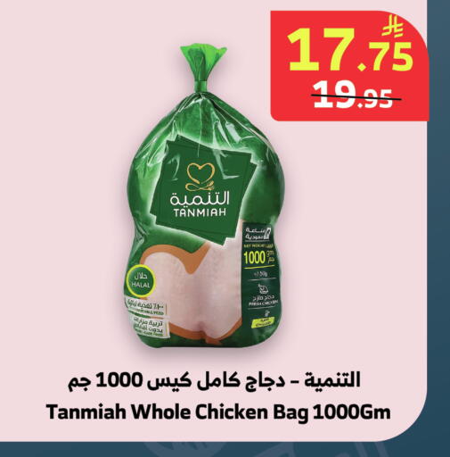 available at الراية in مملكة العربية السعودية, السعودية, سعودية - جدة