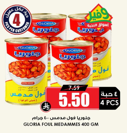 available at Prime Supermarket in KSA, Saudi Arabia, Saudi - Al Khobar