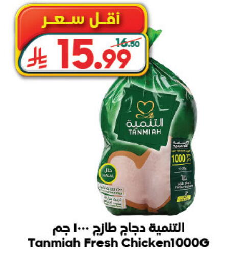 available at Dukan in KSA, Saudi Arabia, Saudi - Jeddah