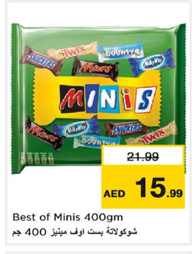 available at نستو هايبرماركت in الإمارات العربية المتحدة , الامارات - دبي