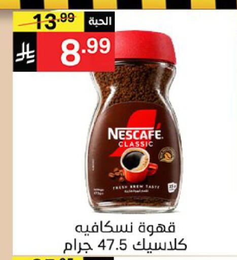 available at سوبرماركت نوري‎ in مملكة العربية السعودية, السعودية, سعودية - مكة المكرمة