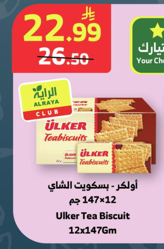 available at الراية in مملكة العربية السعودية, السعودية, سعودية - جدة