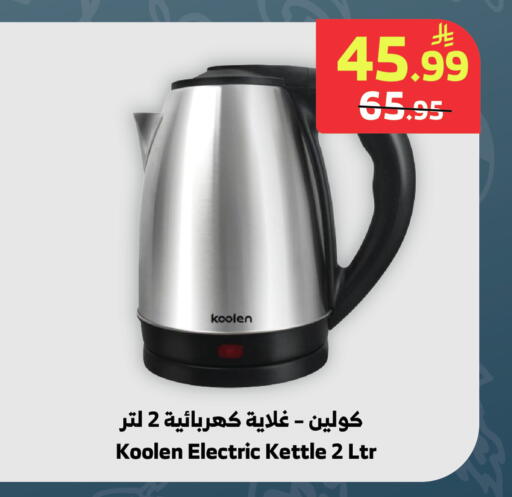 available at الراية in مملكة العربية السعودية, السعودية, سعودية - المدينة المنورة