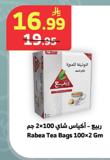 available at الراية in مملكة العربية السعودية, السعودية, سعودية - جدة