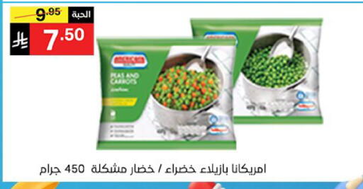 available at سوبرماركت نوري‎ in مملكة العربية السعودية, السعودية, سعودية - مكة المكرمة