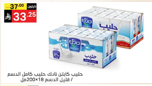 available at سوبرماركت نوري‎ in مملكة العربية السعودية, السعودية, سعودية - جدة