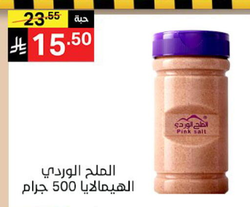 available at سوبرماركت نوري‎ in مملكة العربية السعودية, السعودية, سعودية - مكة المكرمة