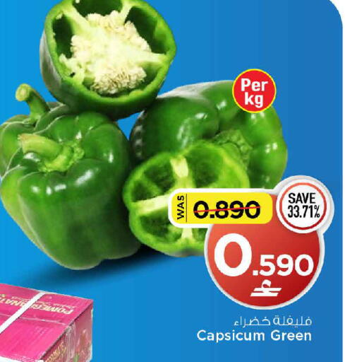 Capsicum available at مارك & سايف in عُمان - مسقط‎