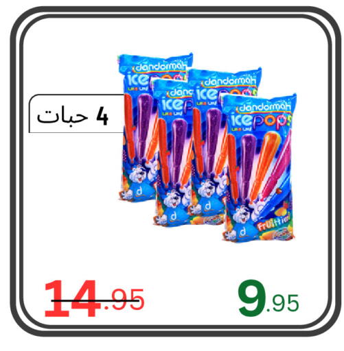 available at اسواق البسمة الخالدة in مملكة العربية السعودية, السعودية, سعودية - خميس مشيط