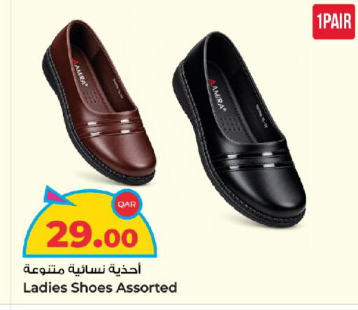 available at روابي هايبرماركت in قطر - أم صلال