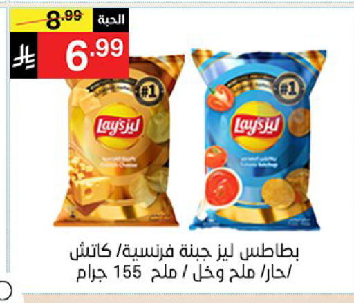 available at سوبرماركت نوري‎ in مملكة العربية السعودية, السعودية, سعودية - مكة المكرمة
