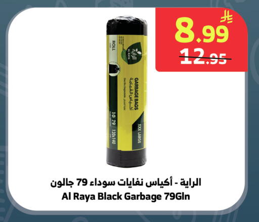 available at الراية in مملكة العربية السعودية, السعودية, سعودية - جدة