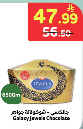 available at الراية in مملكة العربية السعودية, السعودية, سعودية - جدة