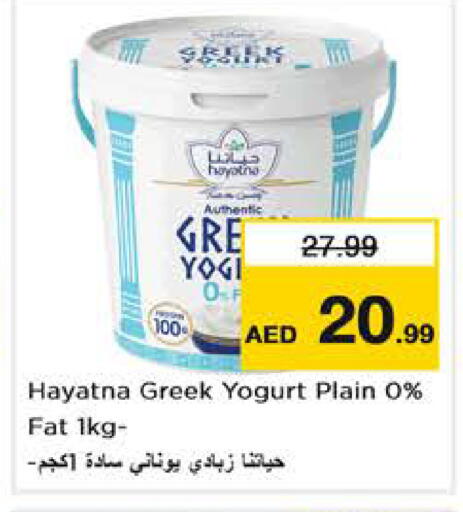 available at نستو هايبرماركت in الإمارات العربية المتحدة , الامارات - دبي