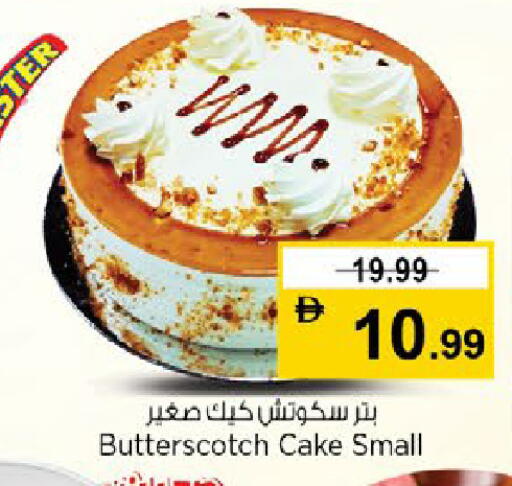 available at نستو هايبرماركت in الإمارات العربية المتحدة , الامارات - دبي