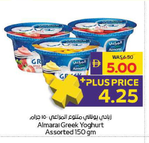 available at ADCOOP in UAE - Ras al Khaimah