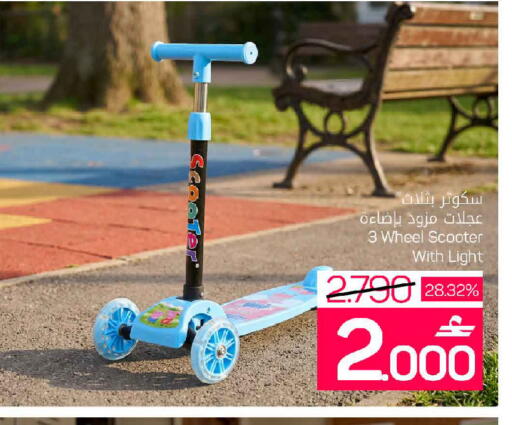 available at MARK & SAVE in Oman - Muscat