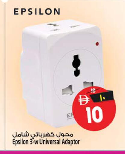 available at سفاري هايبرماركت in الإمارات العربية المتحدة , الامارات - الشارقة / عجمان