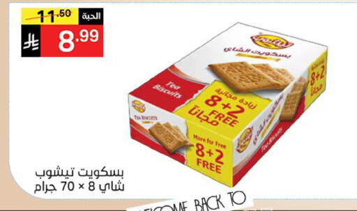 available at سوبرماركت نوري‎ in مملكة العربية السعودية, السعودية, سعودية - مكة المكرمة