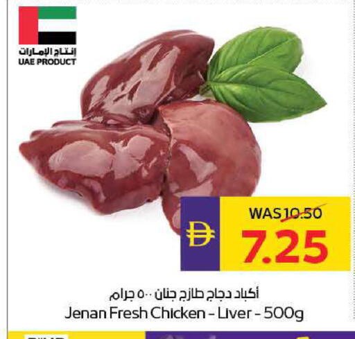 available at ADCOOP in UAE - Ras al Khaimah