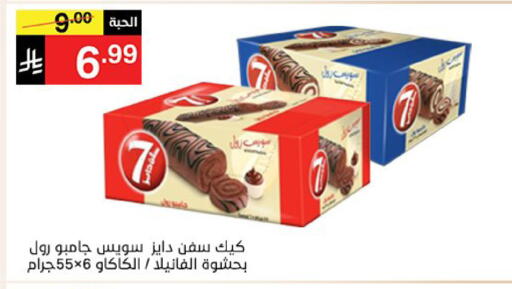 available at سوبرماركت نوري‎ in مملكة العربية السعودية, السعودية, سعودية - مكة المكرمة