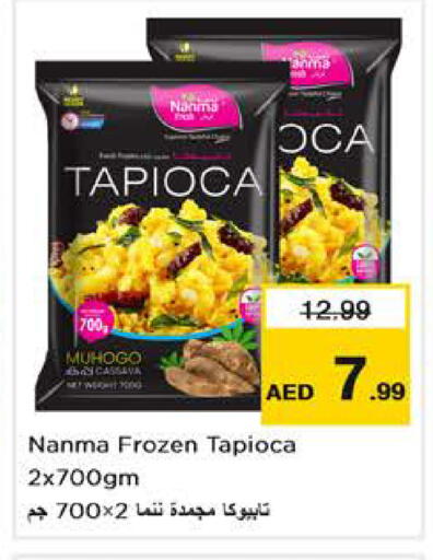 available at نستو هايبرماركت in الإمارات العربية المتحدة , الامارات - دبي