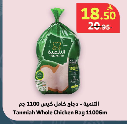 available at الراية in مملكة العربية السعودية, السعودية, سعودية - جدة