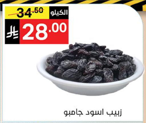 available at سوبرماركت نوري‎ in مملكة العربية السعودية, السعودية, سعودية - مكة المكرمة