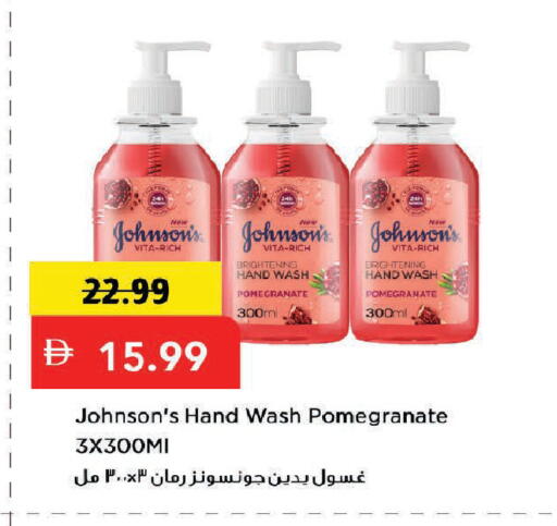 Pomegranate available at Mark & Save in UAE - Dubai