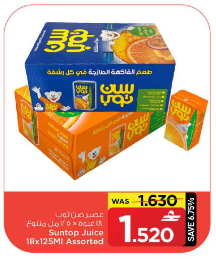 available at MARK & SAVE in Oman - Sohar