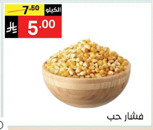 available at سوبرماركت نوري‎ in مملكة العربية السعودية, السعودية, سعودية - جدة
