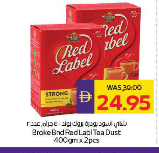 available at ADCOOP in UAE - Ras al Khaimah