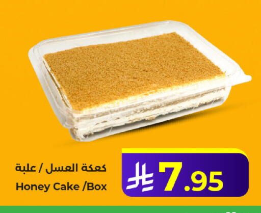 available at Kabayan Hypermarket in KSA, Saudi Arabia, Saudi - Jeddah