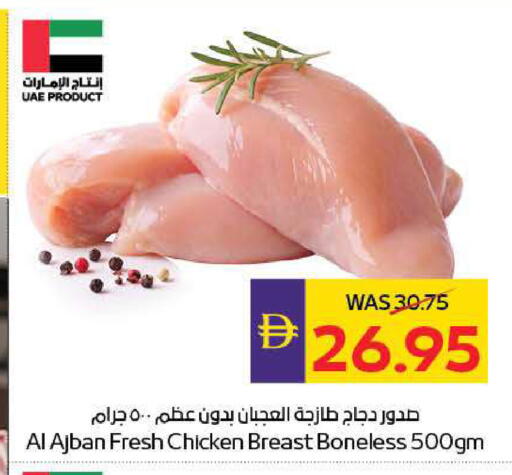 available at ADCOOP in UAE - Ras al Khaimah