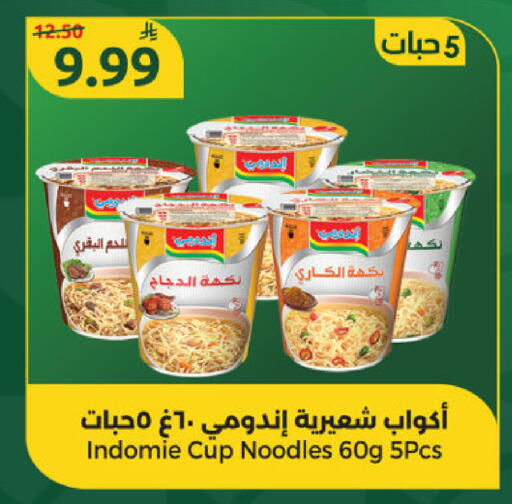 available at Dana Mart in KSA, Saudi Arabia, Saudi - Riyadh