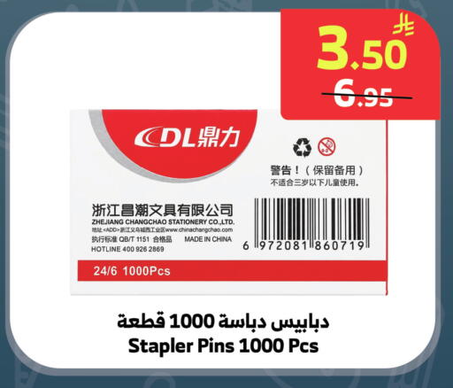 available at الراية in مملكة العربية السعودية, السعودية, سعودية - جدة