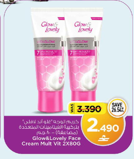 available at MARK & SAVE in Oman - Sohar