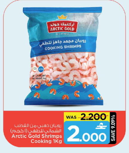 available at MARK & SAVE in Oman - Sohar