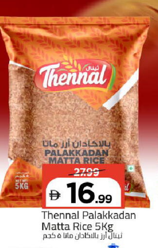 available at Mark & Save in UAE - Dubai