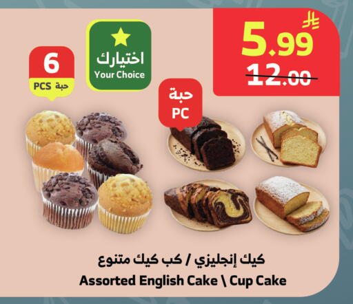 available at الراية in مملكة العربية السعودية, السعودية, سعودية - المدينة المنورة
