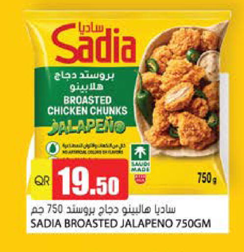 available at جراند هايبرماركت in قطر - الشحانية
